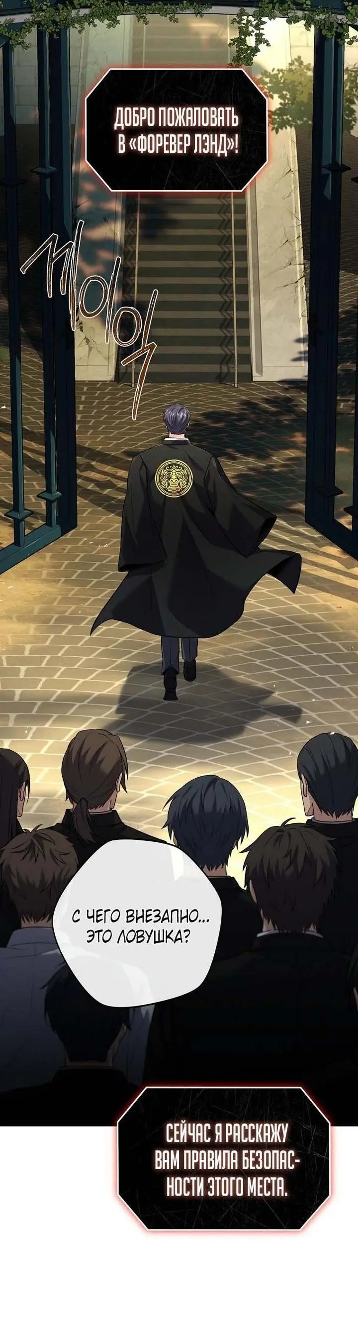 Страница 13 главы 133 манги Возвращение замороженного игрока / The Frozen Player Returns