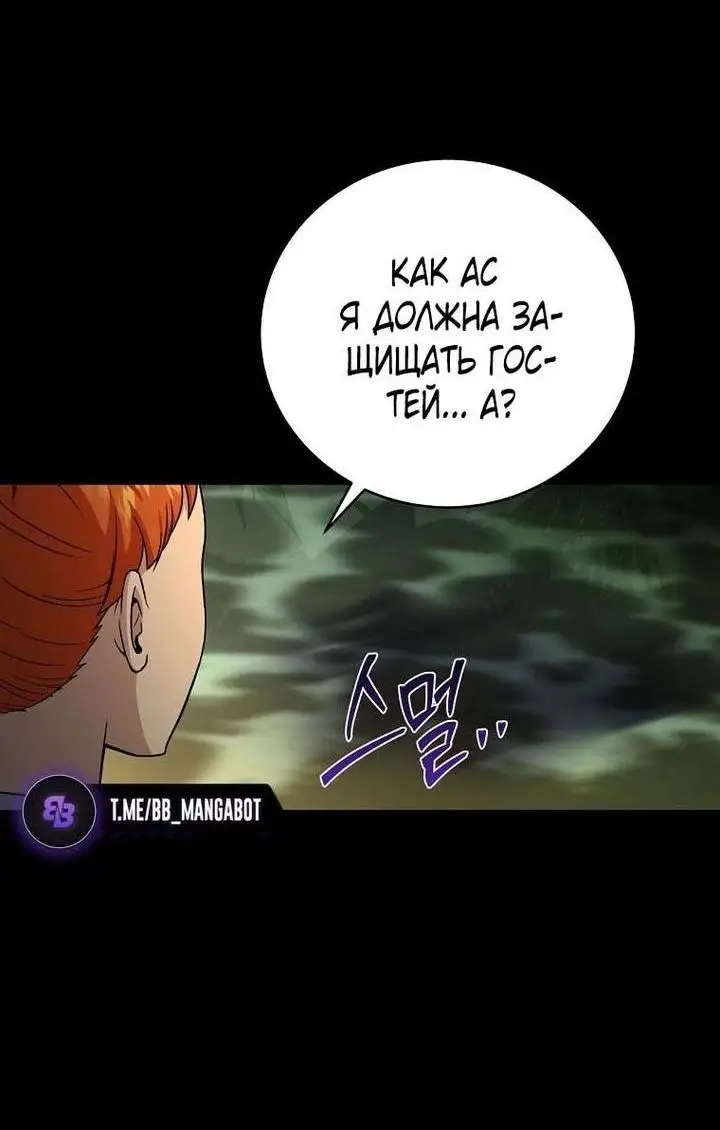 Страница 39 главы 133 манги Возвращение замороженного игрока / The Frozen Player Returns