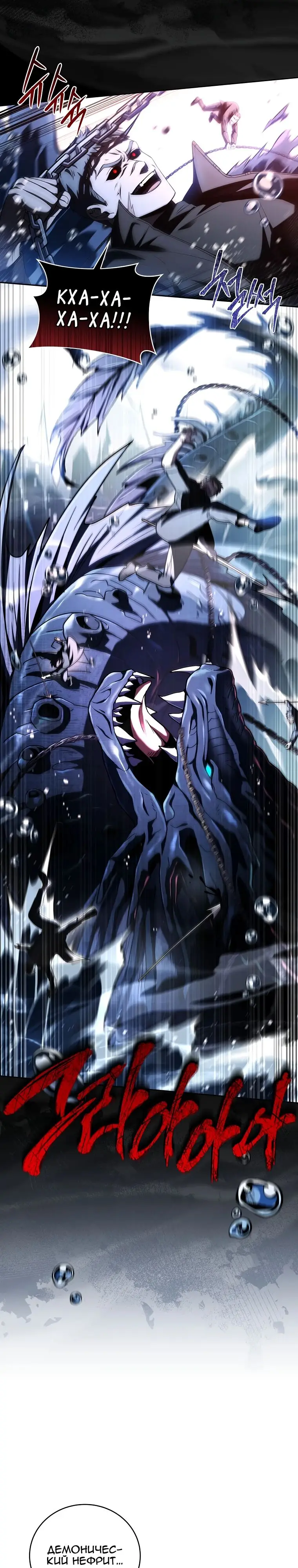 Страница 3 главы 141 манги Возвращение замороженного игрока / The Frozen Player Returns