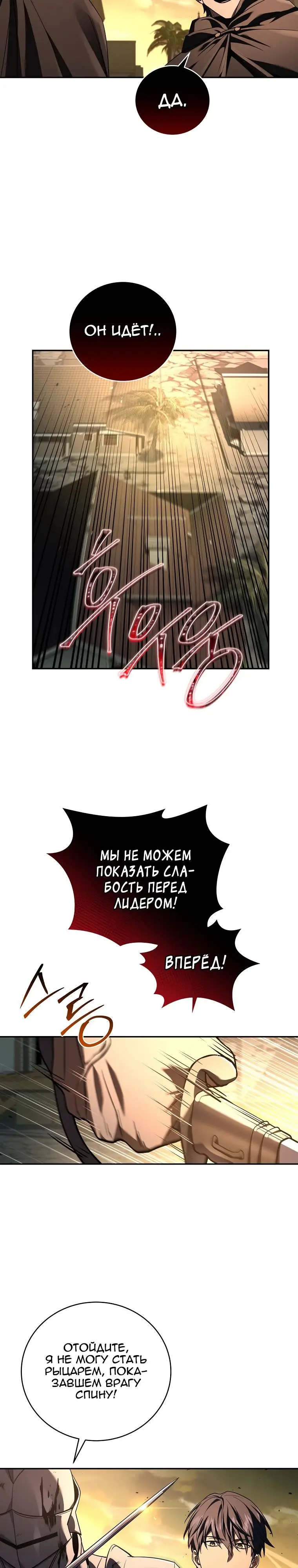 Страница 7 главы 141 манги Возвращение замороженного игрока / The Frozen Player Returns