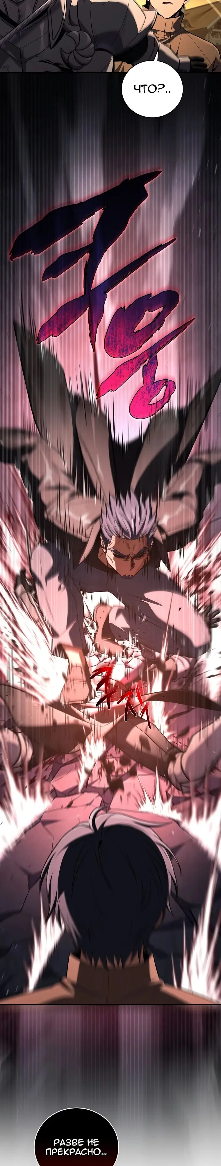 Страница 8 главы 141 манги Возвращение замороженного игрока / The Frozen Player Returns