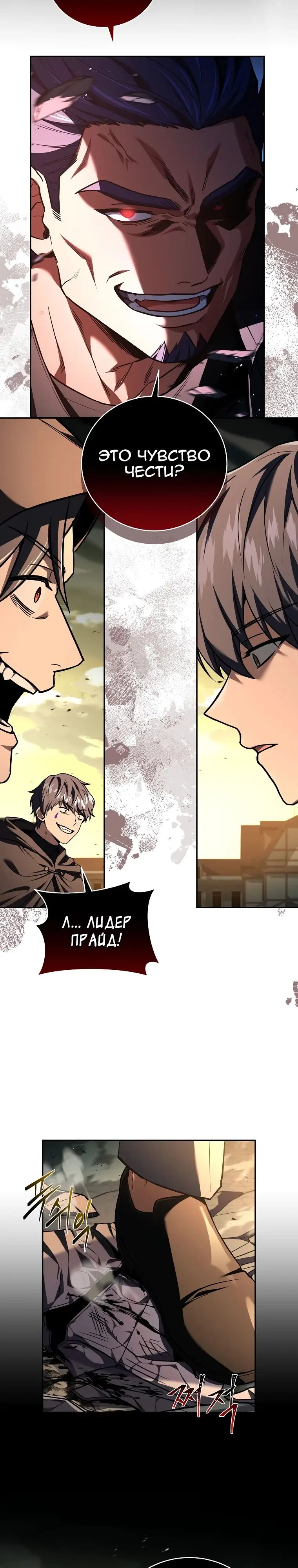 Страница 9 главы 141 манги Возвращение замороженного игрока / The Frozen Player Returns