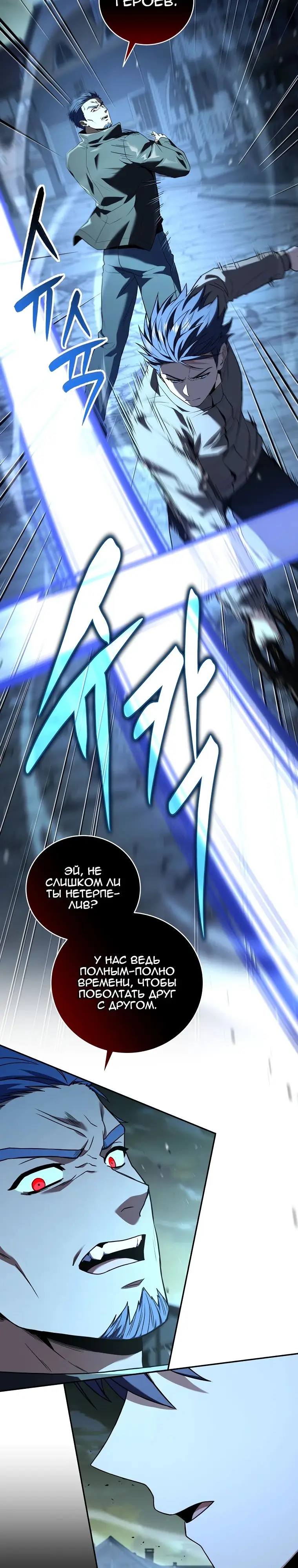 Страница 12 главы 141 манги Возвращение замороженного игрока / The Frozen Player Returns