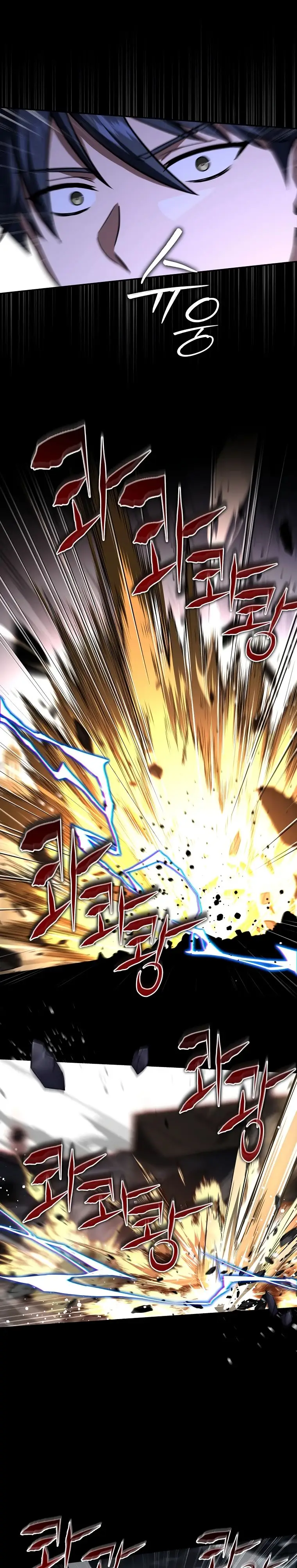 Страница 25 главы 141 манги Возвращение замороженного игрока / The Frozen Player Returns