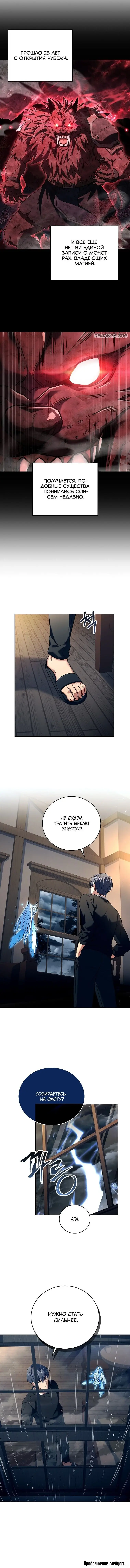 Страница 15 главы 82 манги Возвращение замороженного игрока / The Frozen Player Returns