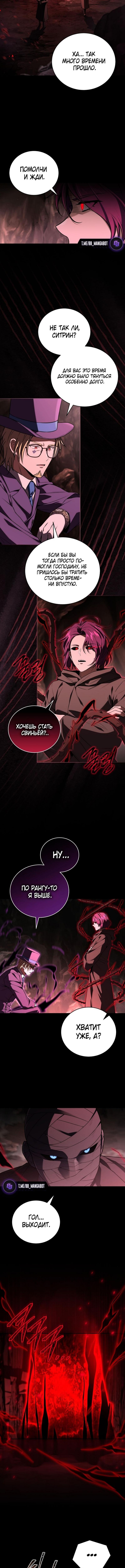 Страница 5 главы 173 манги Возвращение замороженного игрока / The Frozen Player Returns