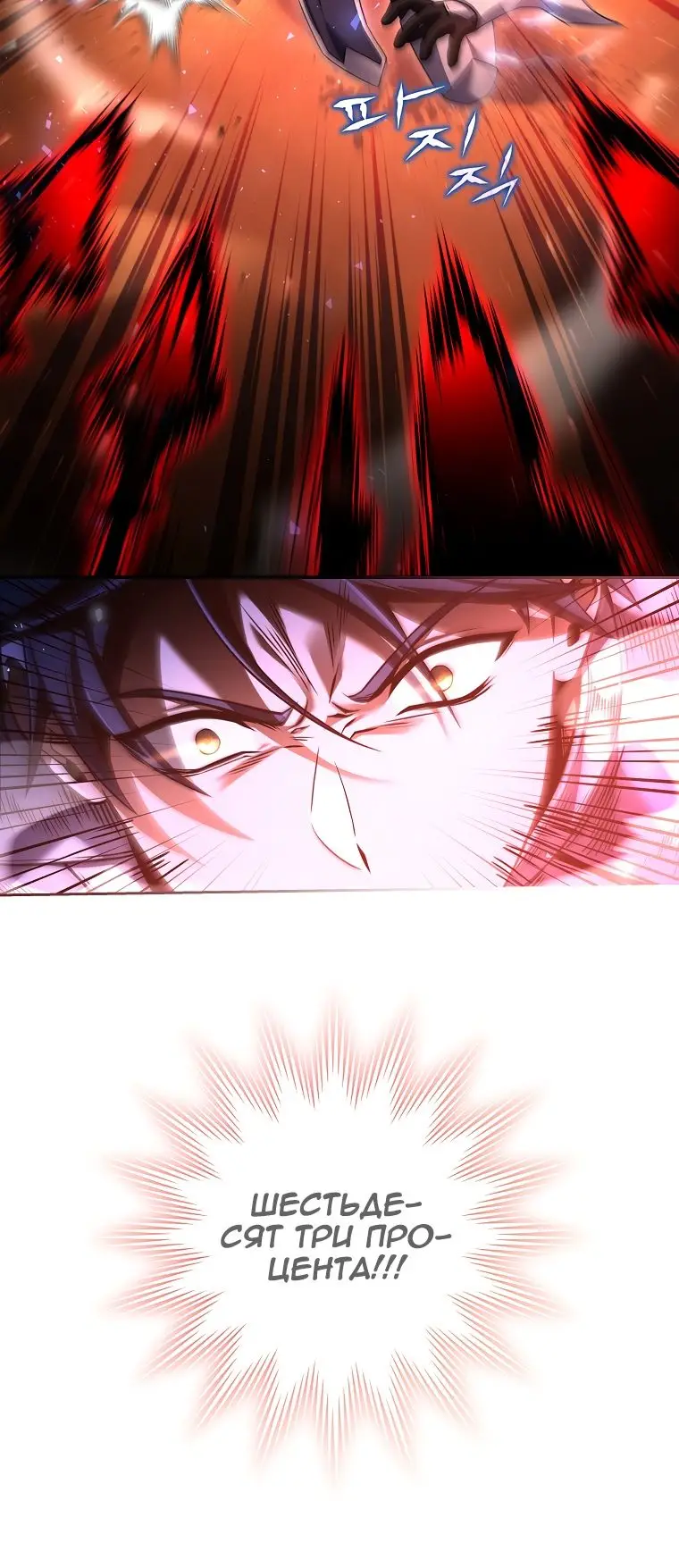 Страница 9 главы 104 манги Возвращение замороженного игрока / The Frozen Player Returns