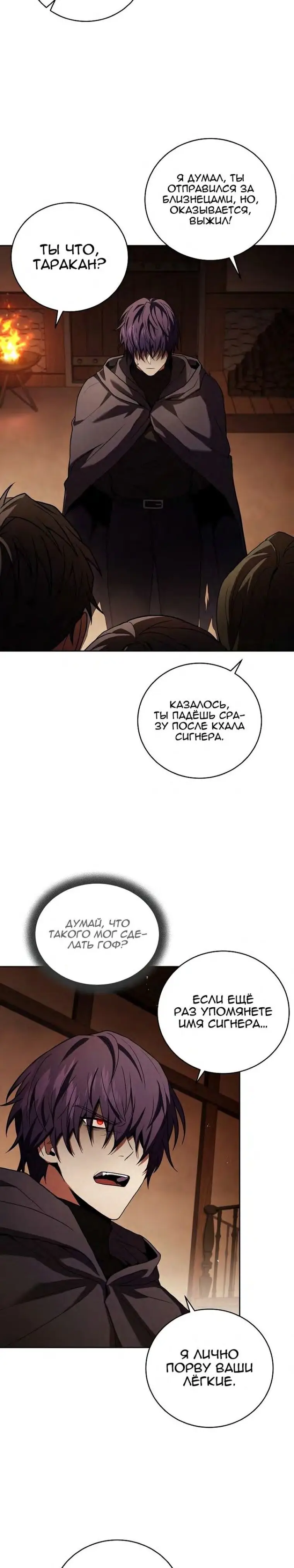 Страница 17 главы 105 манги Возвращение замороженного игрока / The Frozen Player Returns