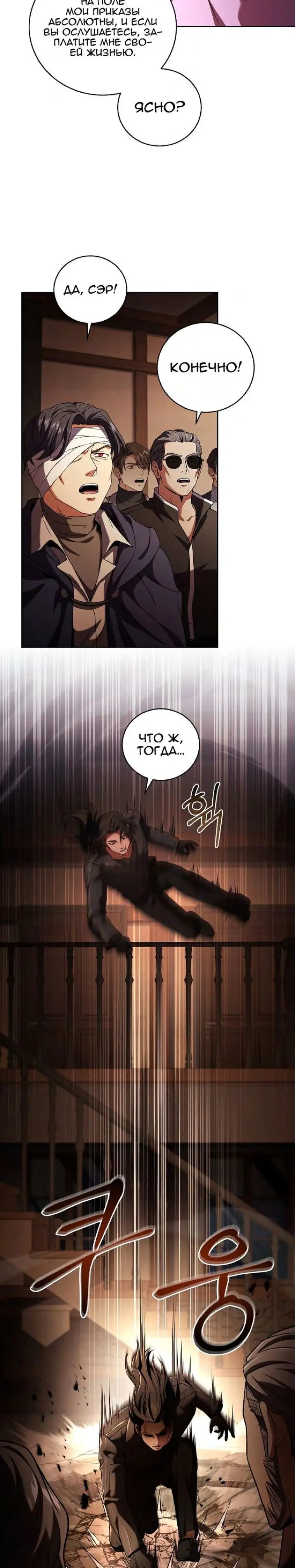 Страница 20 главы 105 манги Возвращение замороженного игрока / The Frozen Player Returns