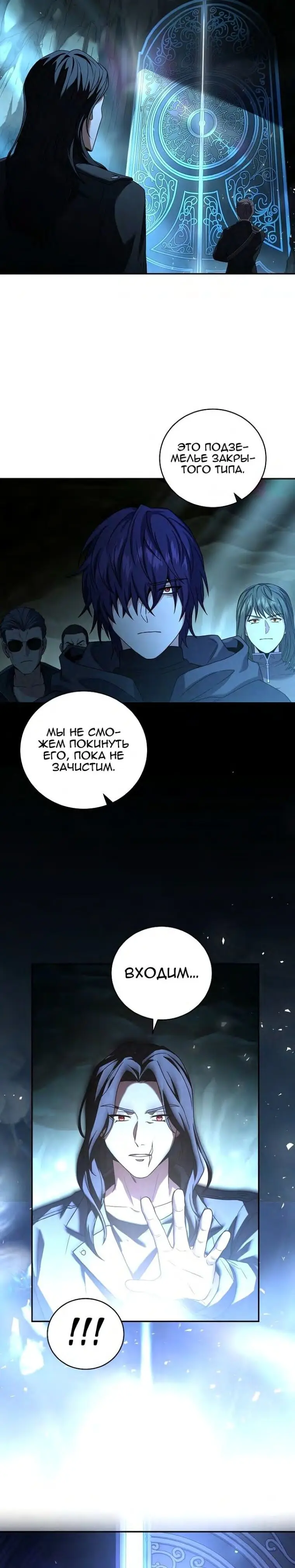 Страница 22 главы 105 манги Возвращение замороженного игрока / The Frozen Player Returns