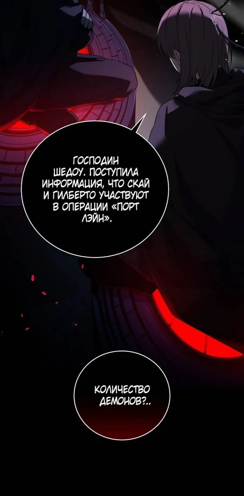 Страница 4 главы 140 манги Возвращение замороженного игрока / The Frozen Player Returns