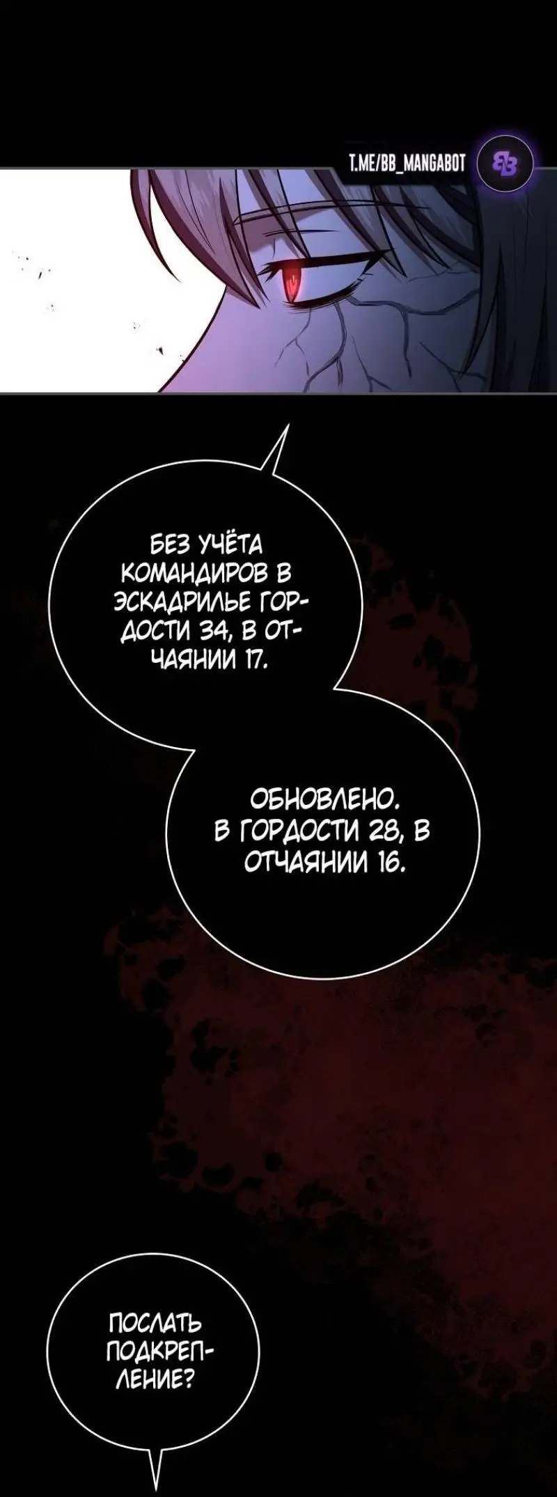 Страница 5 главы 140 манги Возвращение замороженного игрока / The Frozen Player Returns