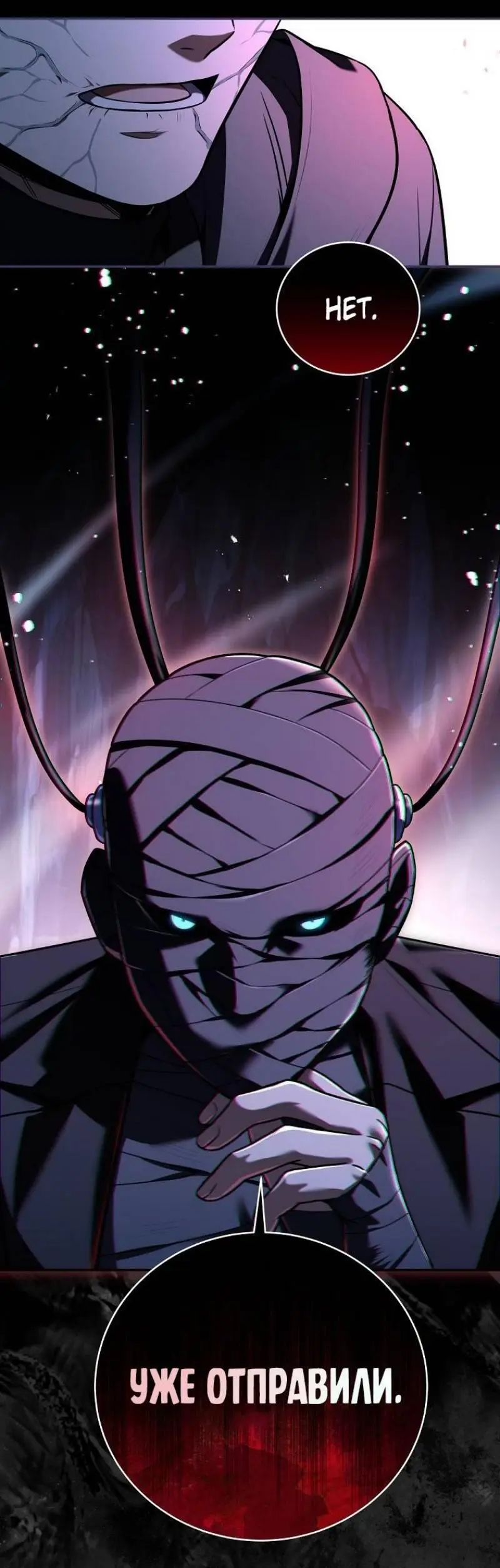 Страница 6 главы 140 манги Возвращение замороженного игрока / The Frozen Player Returns