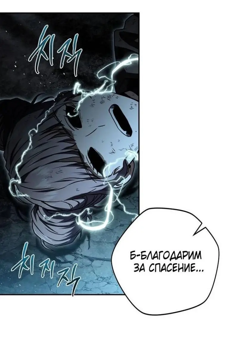 Страница 10 главы 140 манги Возвращение замороженного игрока / The Frozen Player Returns