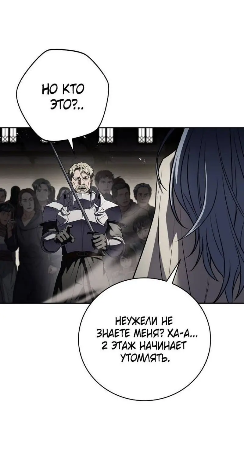 Страница 11 главы 140 манги Возвращение замороженного игрока / The Frozen Player Returns