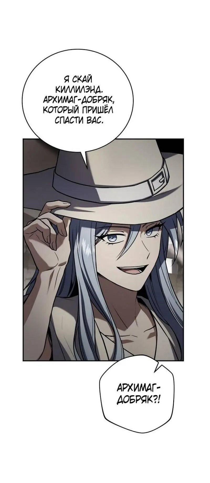 Страница 12 главы 140 манги Возвращение замороженного игрока / The Frozen Player Returns