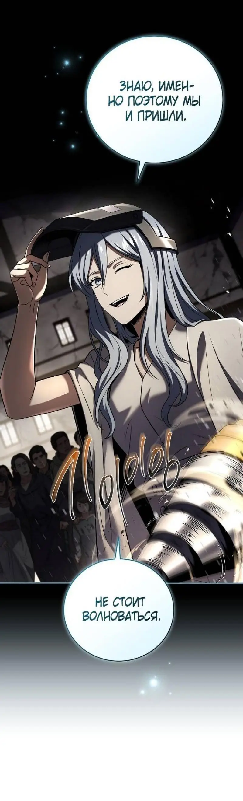 Страница 15 главы 140 манги Возвращение замороженного игрока / The Frozen Player Returns