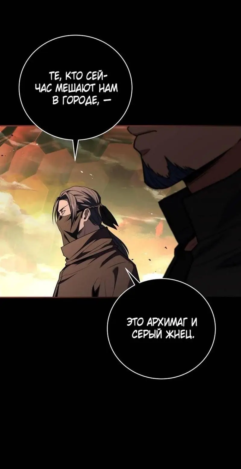 Страница 17 главы 140 манги Возвращение замороженного игрока / The Frozen Player Returns