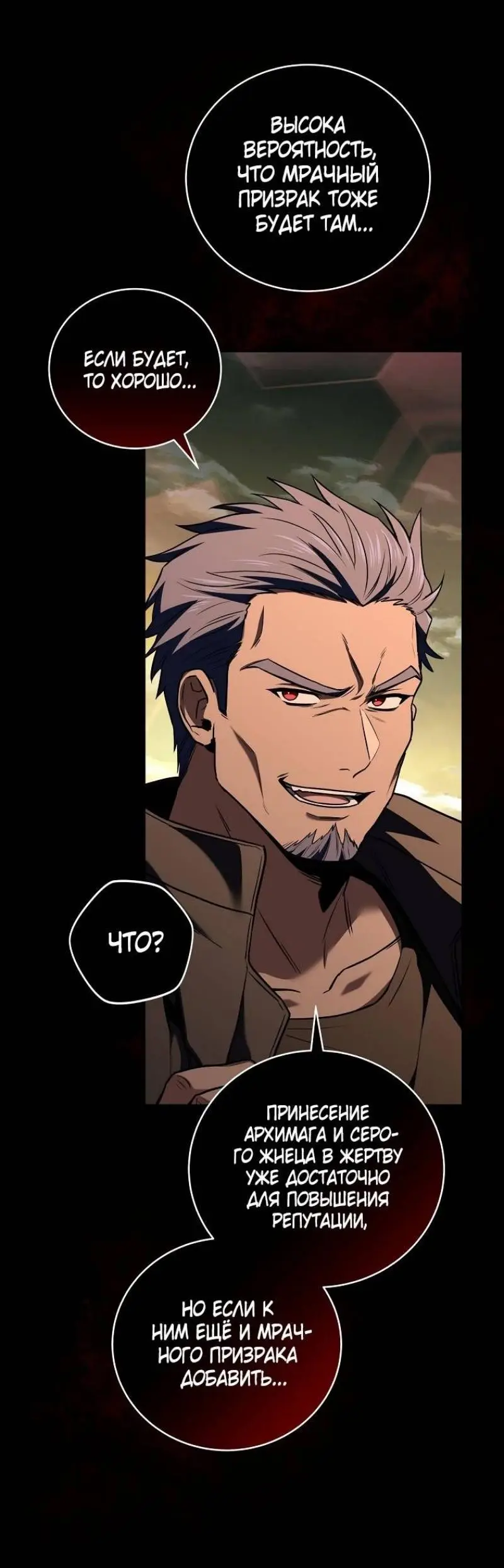 Страница 18 главы 140 манги Возвращение замороженного игрока / The Frozen Player Returns