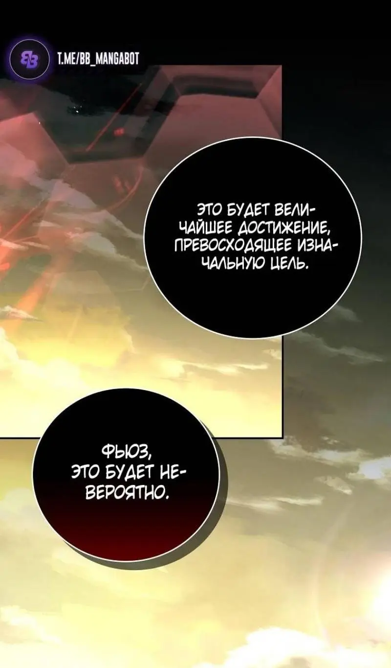Страница 19 главы 140 манги Возвращение замороженного игрока / The Frozen Player Returns