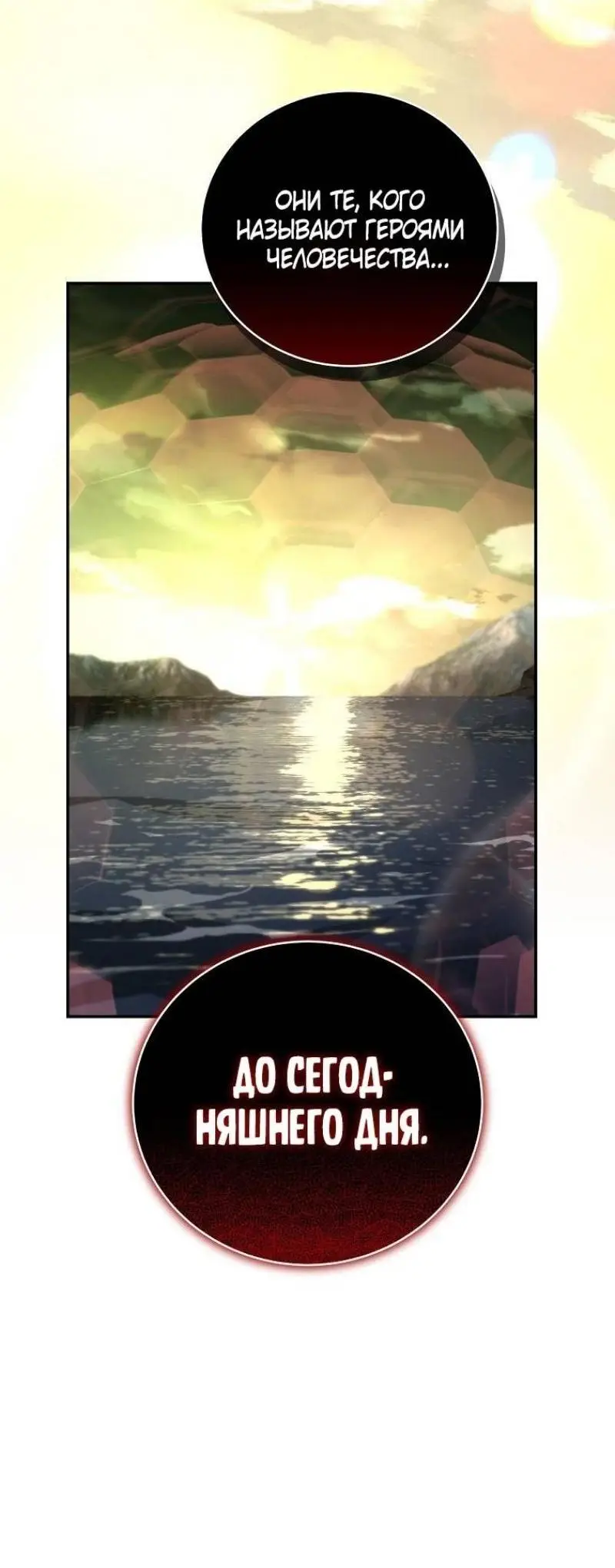 Страница 20 главы 140 манги Возвращение замороженного игрока / The Frozen Player Returns