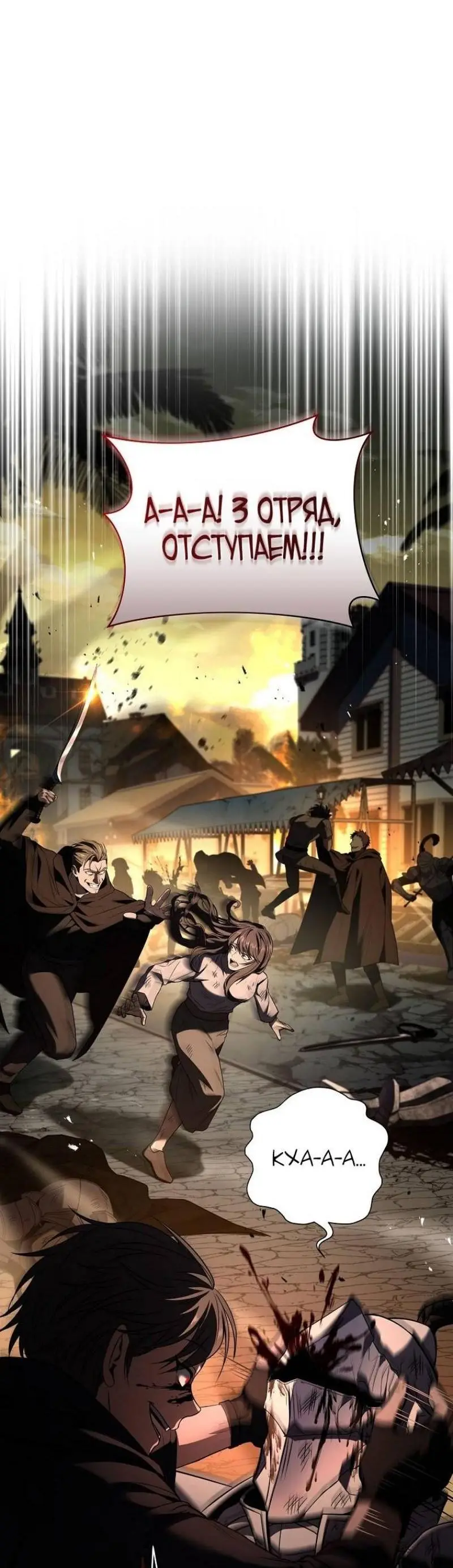 Страница 21 главы 140 манги Возвращение замороженного игрока / The Frozen Player Returns