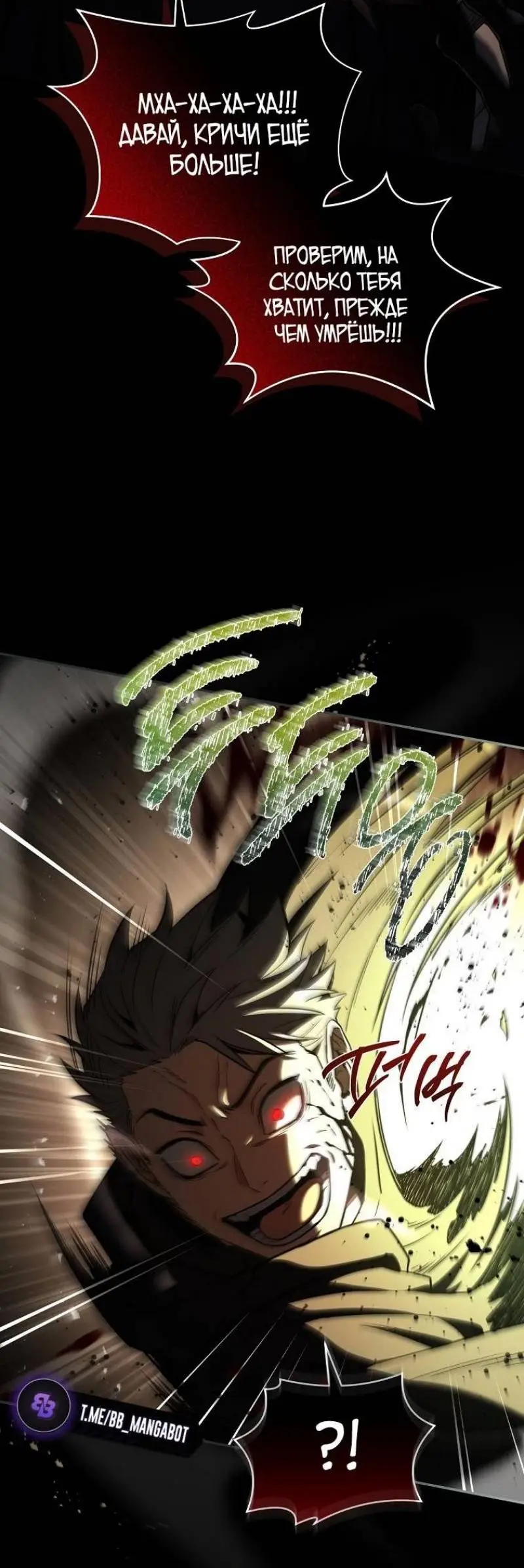 Страница 22 главы 140 манги Возвращение замороженного игрока / The Frozen Player Returns