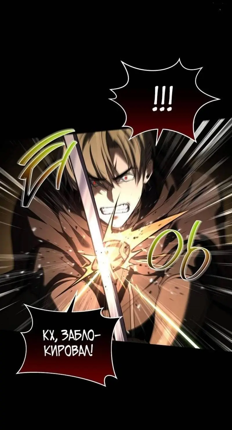 Страница 24 главы 140 манги Возвращение замороженного игрока / The Frozen Player Returns