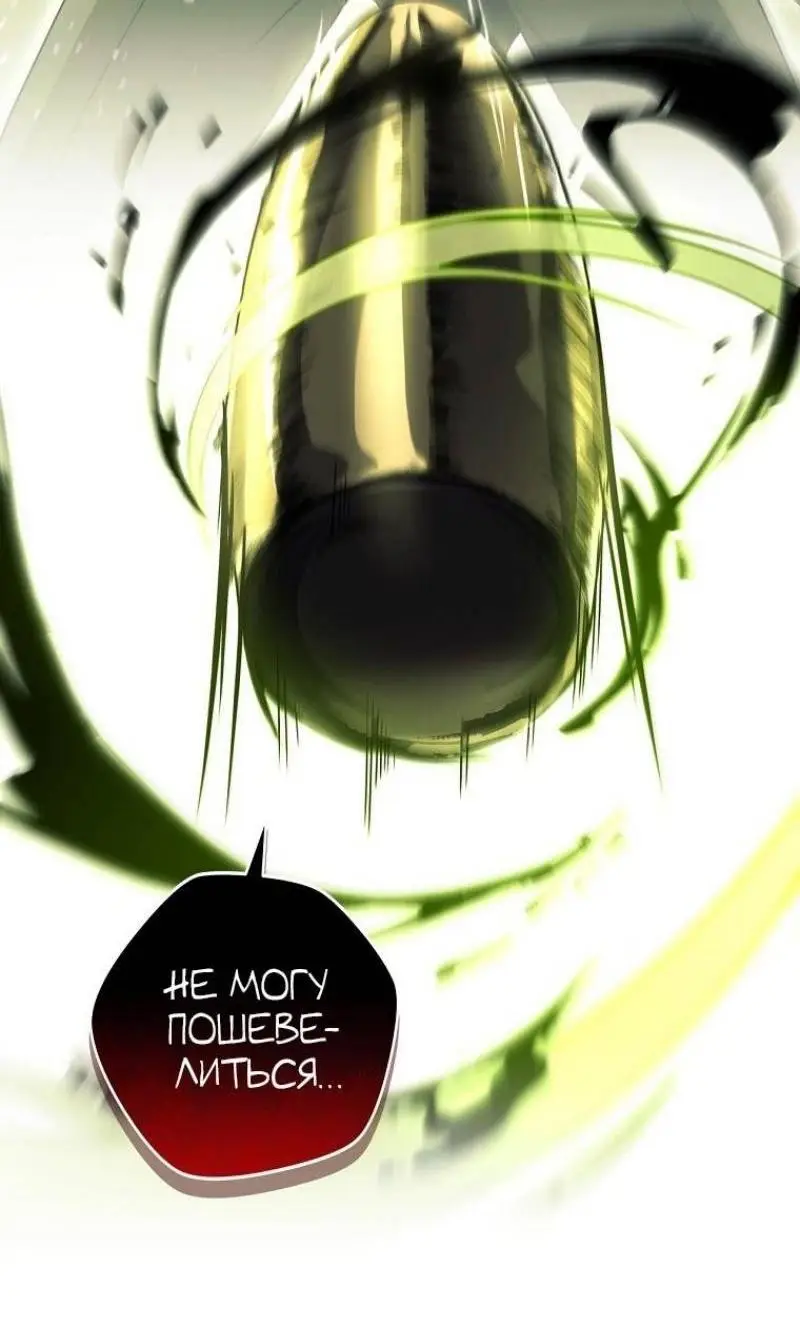 Страница 30 главы 140 манги Возвращение замороженного игрока / The Frozen Player Returns