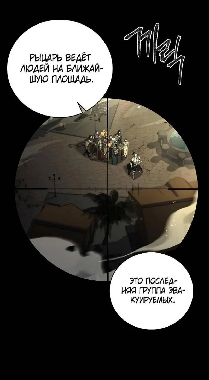 Страница 33 главы 140 манги Возвращение замороженного игрока / The Frozen Player Returns