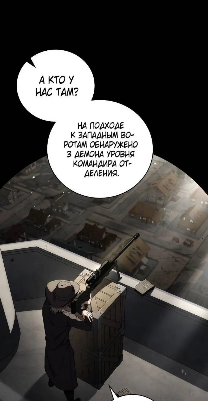 Страница 34 главы 140 манги Возвращение замороженного игрока / The Frozen Player Returns