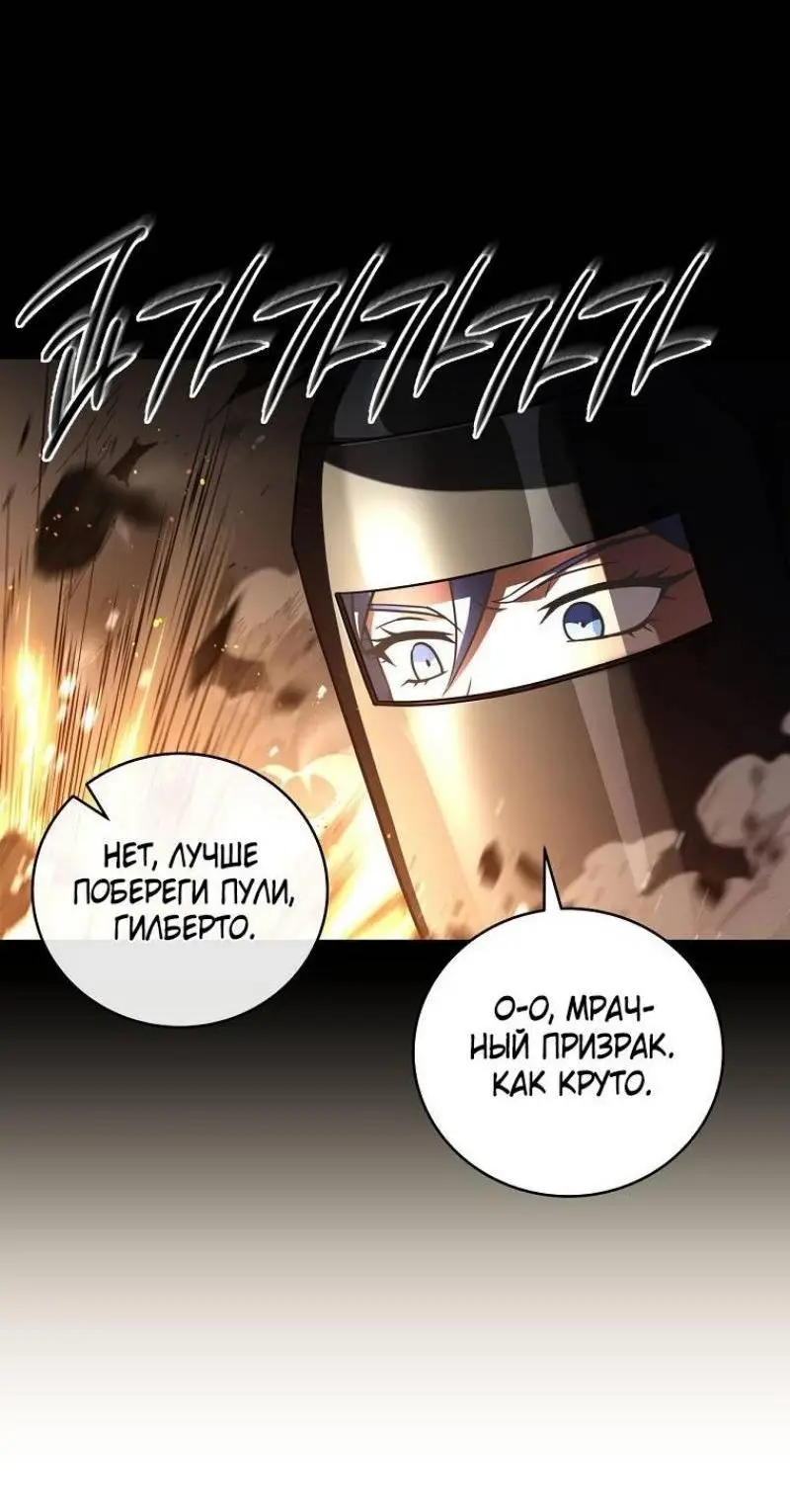 Страница 36 главы 140 манги Возвращение замороженного игрока / The Frozen Player Returns