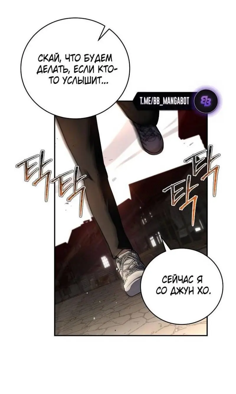 Страница 37 главы 140 манги Возвращение замороженного игрока / The Frozen Player Returns