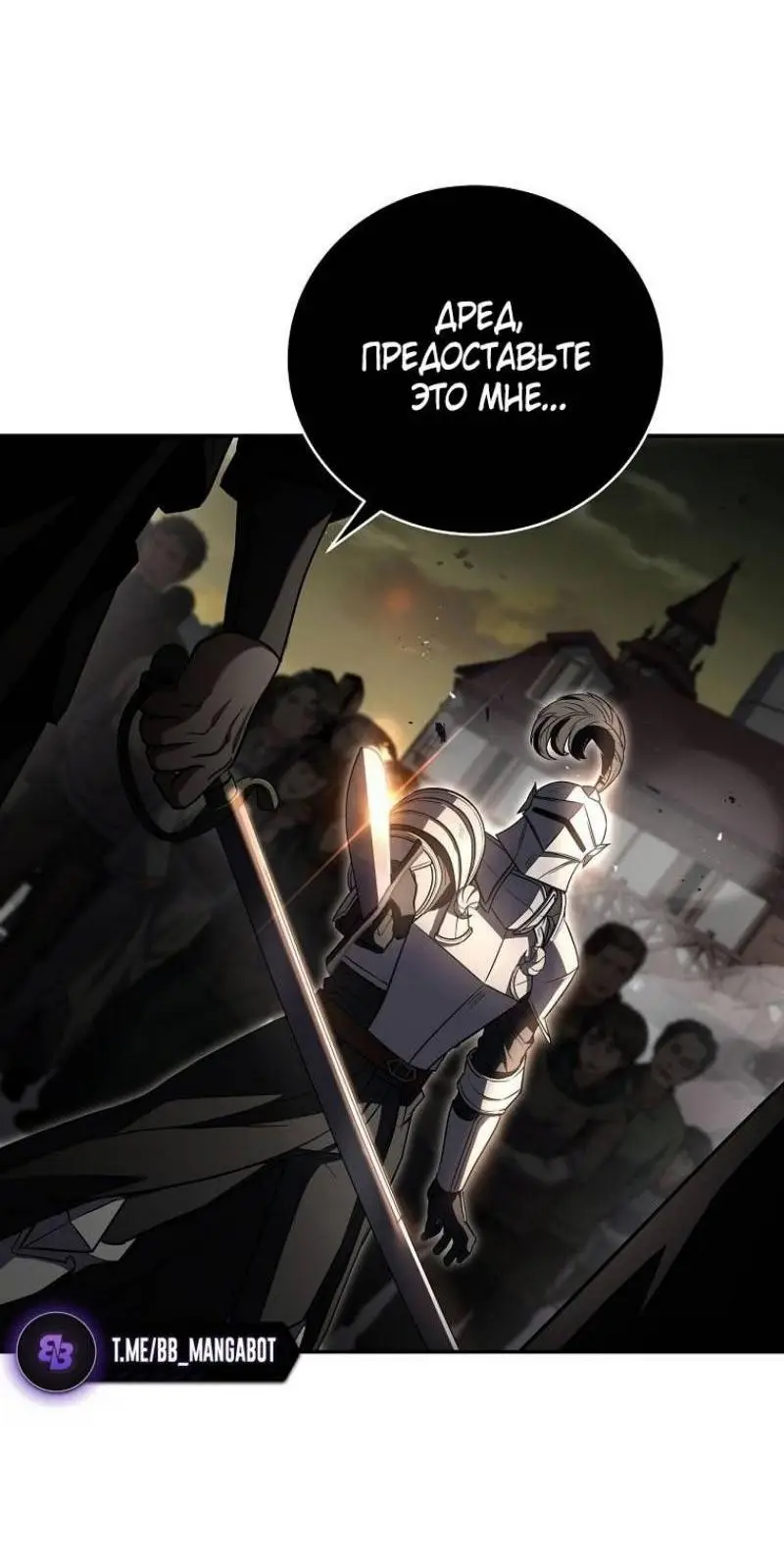 Страница 38 главы 140 манги Возвращение замороженного игрока / The Frozen Player Returns