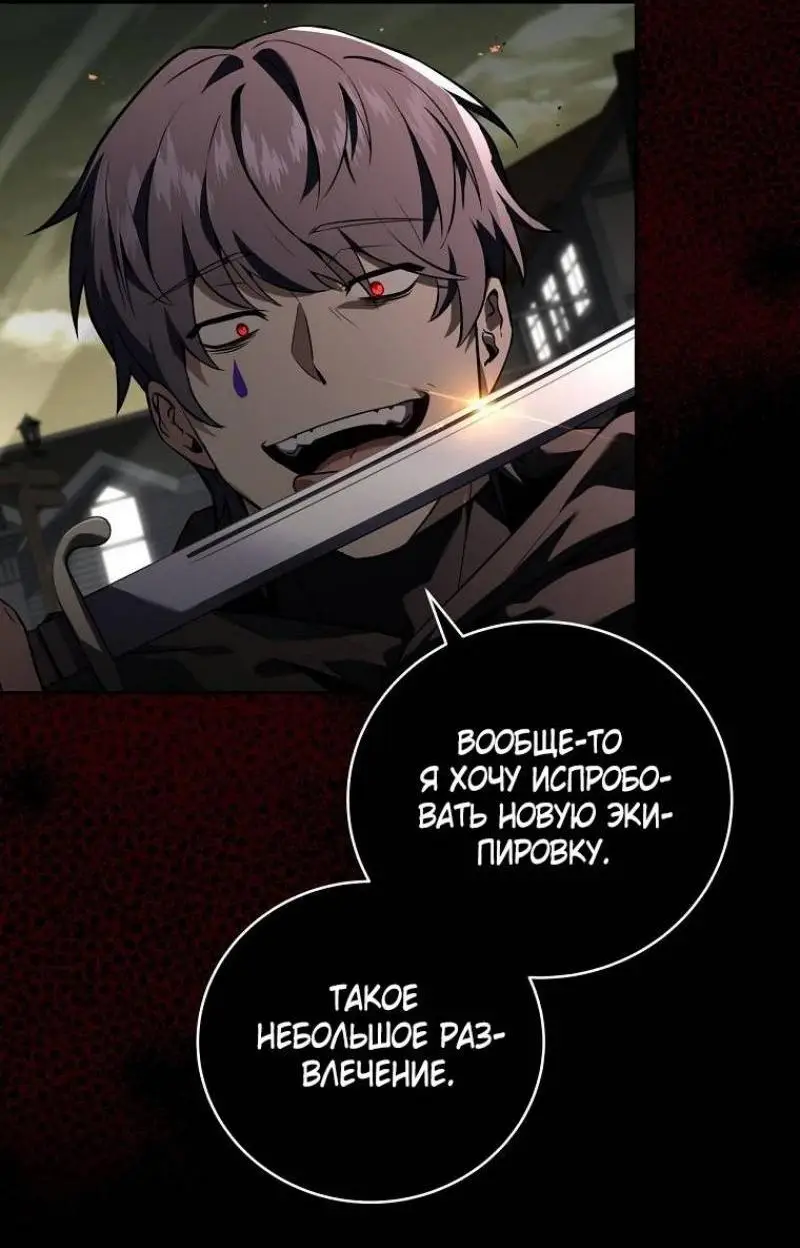 Страница 40 главы 140 манги Возвращение замороженного игрока / The Frozen Player Returns