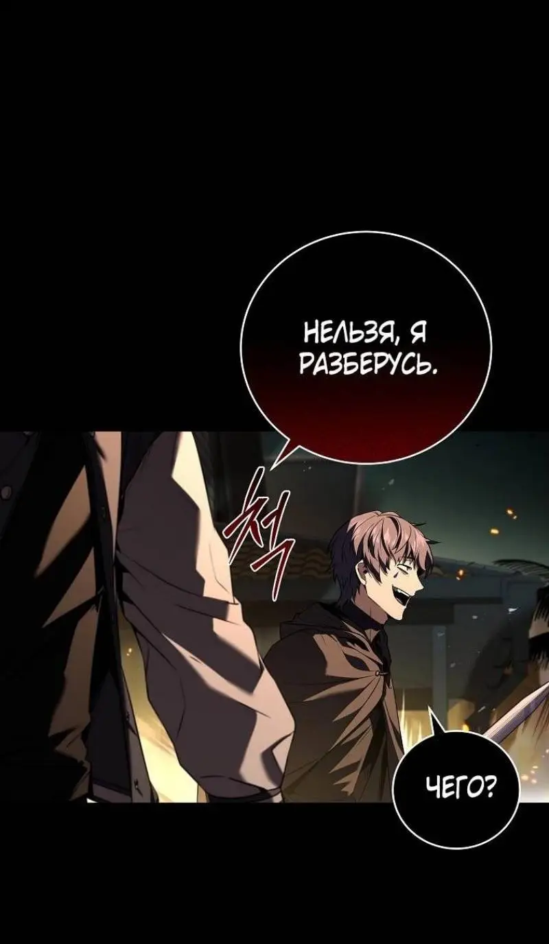 Страница 41 главы 140 манги Возвращение замороженного игрока / The Frozen Player Returns