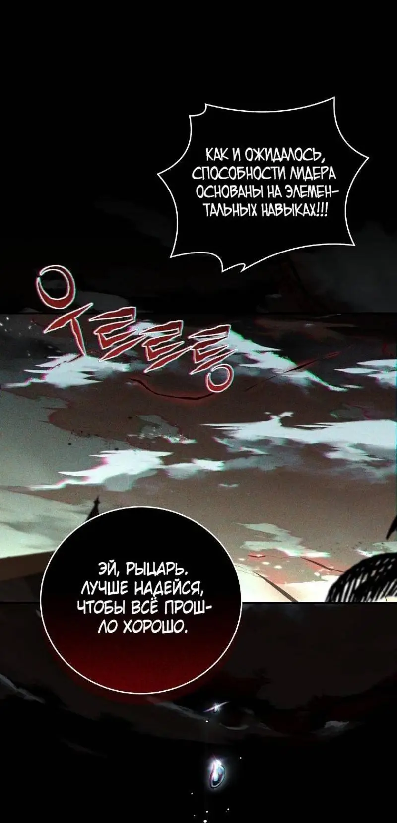 Страница 43 главы 140 манги Возвращение замороженного игрока / The Frozen Player Returns