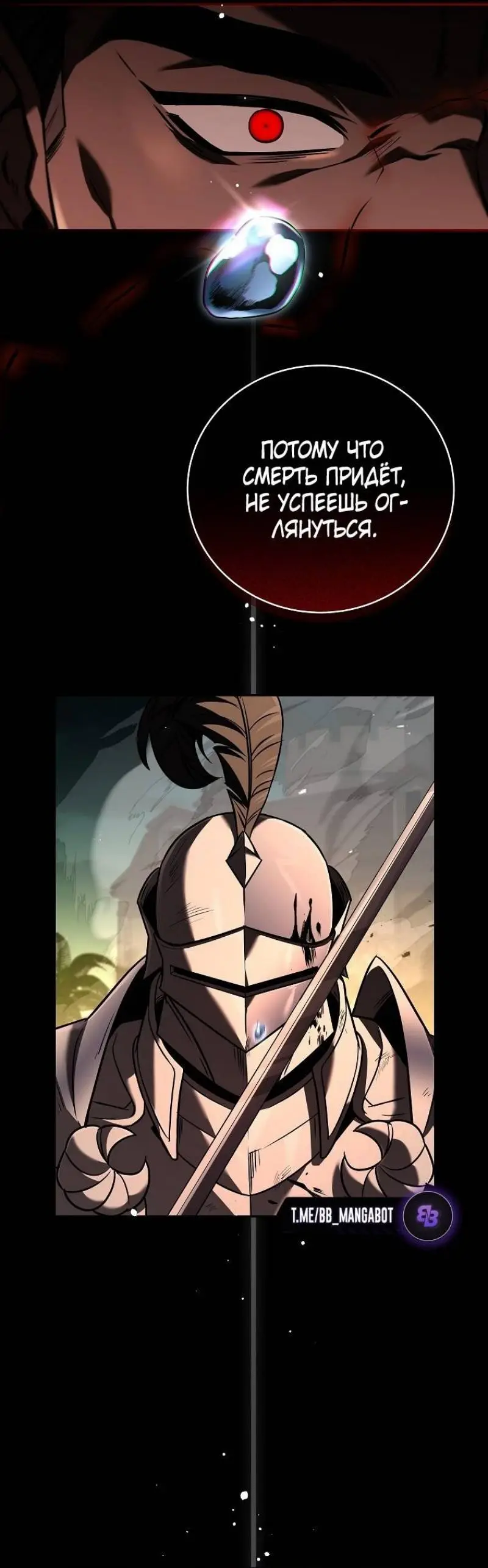 Страница 44 главы 140 манги Возвращение замороженного игрока / The Frozen Player Returns