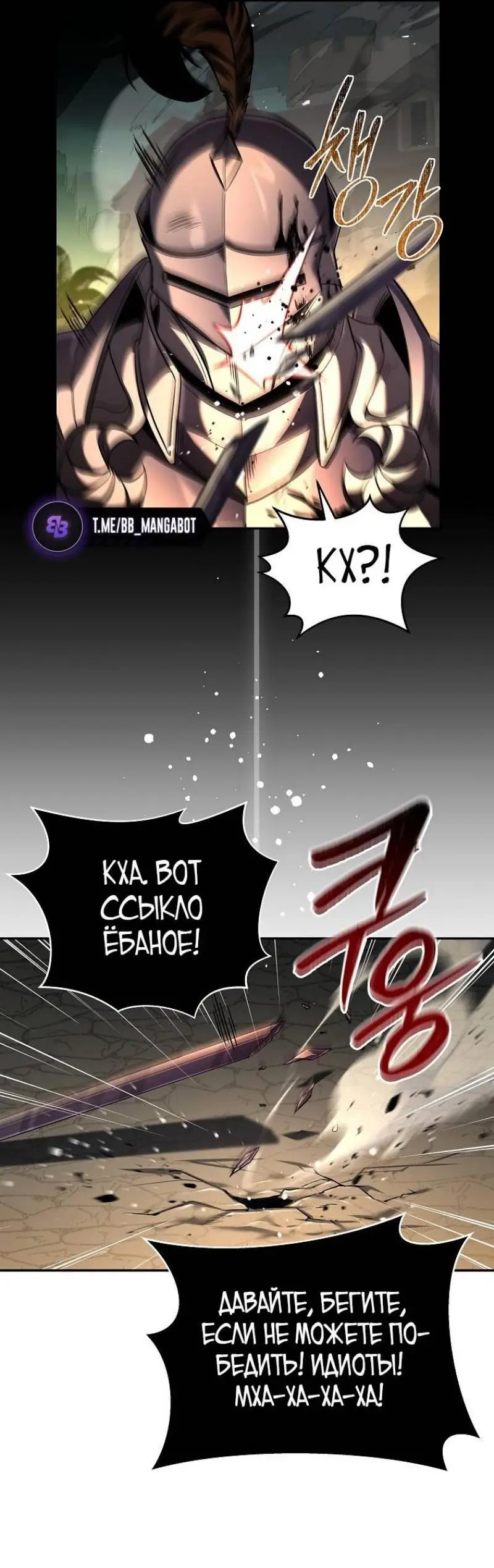 Страница 45 главы 140 манги Возвращение замороженного игрока / The Frozen Player Returns