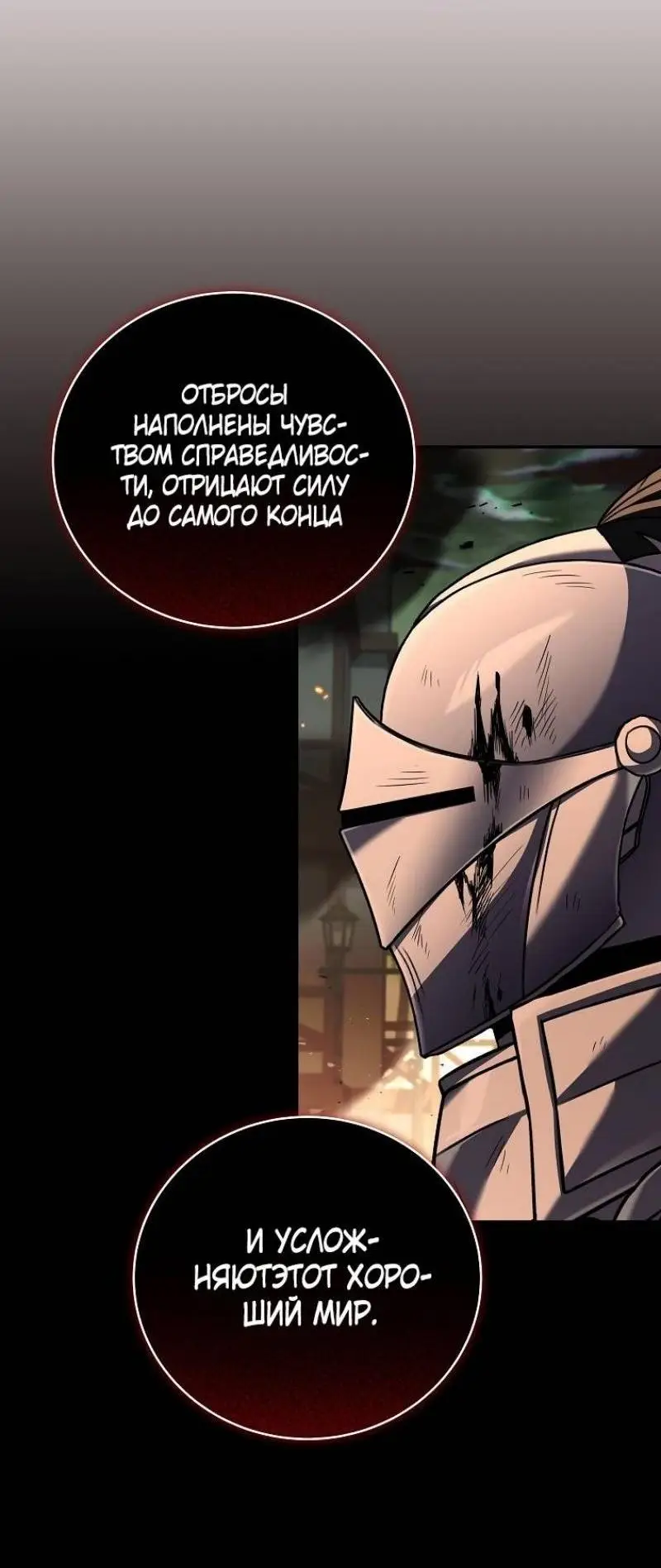 Страница 47 главы 140 манги Возвращение замороженного игрока / The Frozen Player Returns