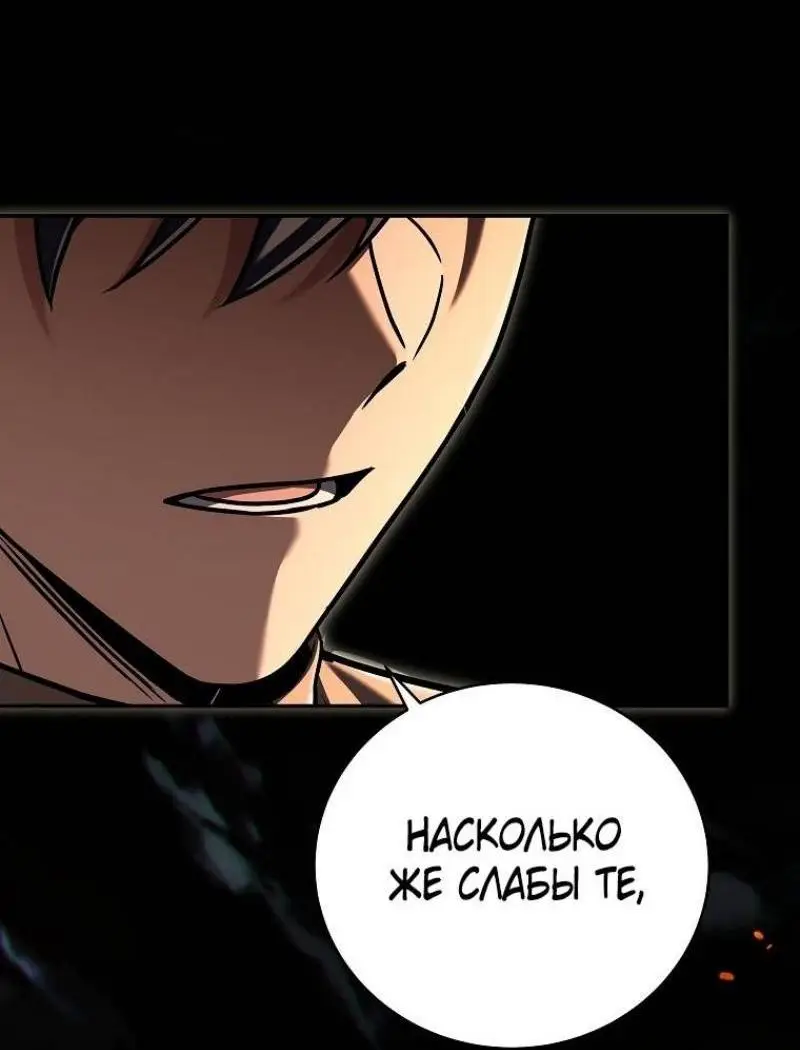 Страница 48 главы 140 манги Возвращение замороженного игрока / The Frozen Player Returns