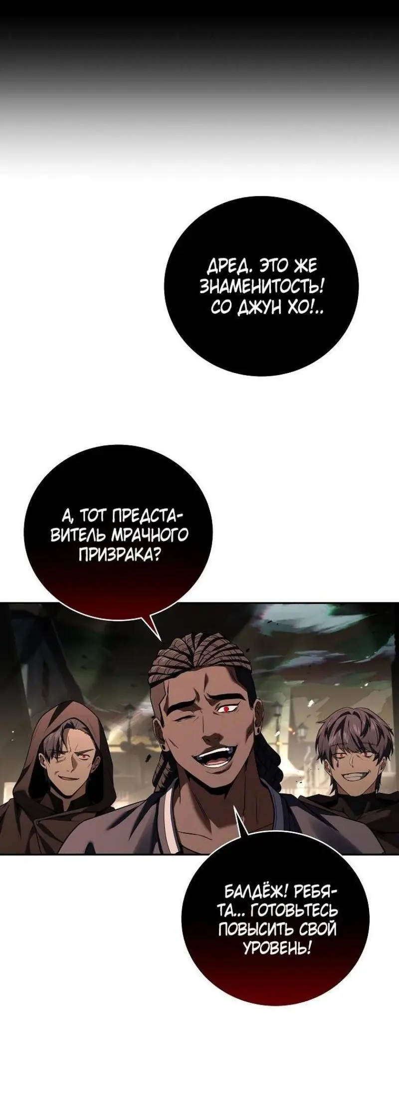 Страница 50 главы 140 манги Возвращение замороженного игрока / The Frozen Player Returns
