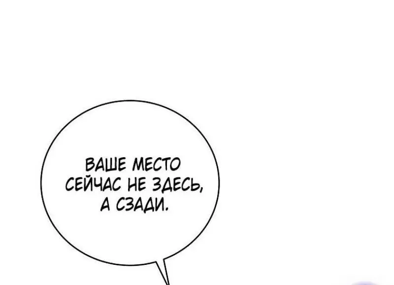 Страница 51 главы 140 манги Возвращение замороженного игрока / The Frozen Player Returns