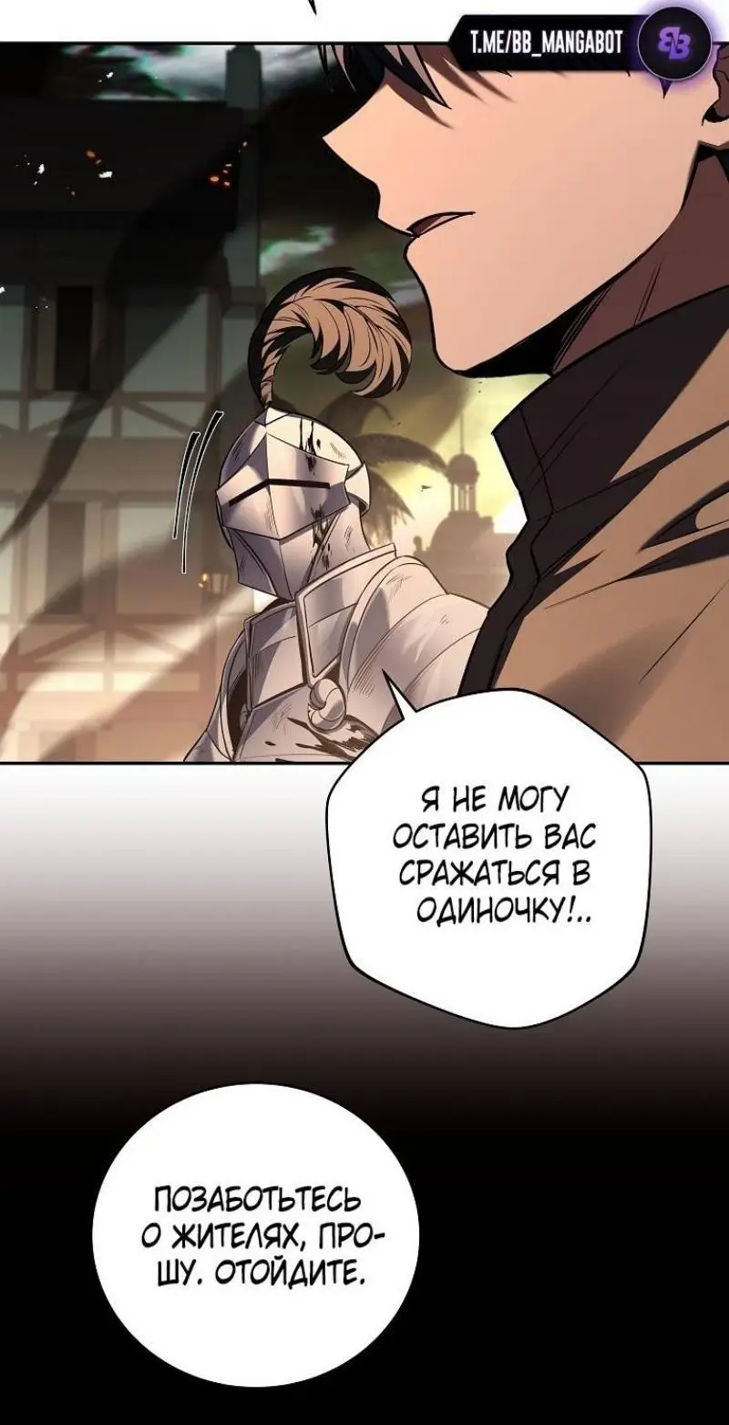 Страница 52 главы 140 манги Возвращение замороженного игрока / The Frozen Player Returns