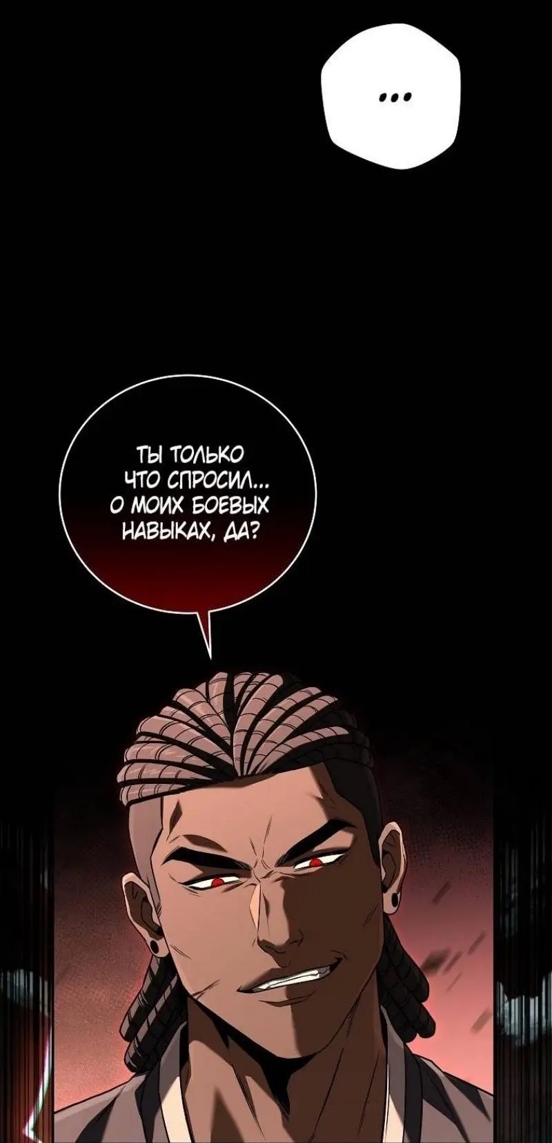 Страница 53 главы 140 манги Возвращение замороженного игрока / The Frozen Player Returns