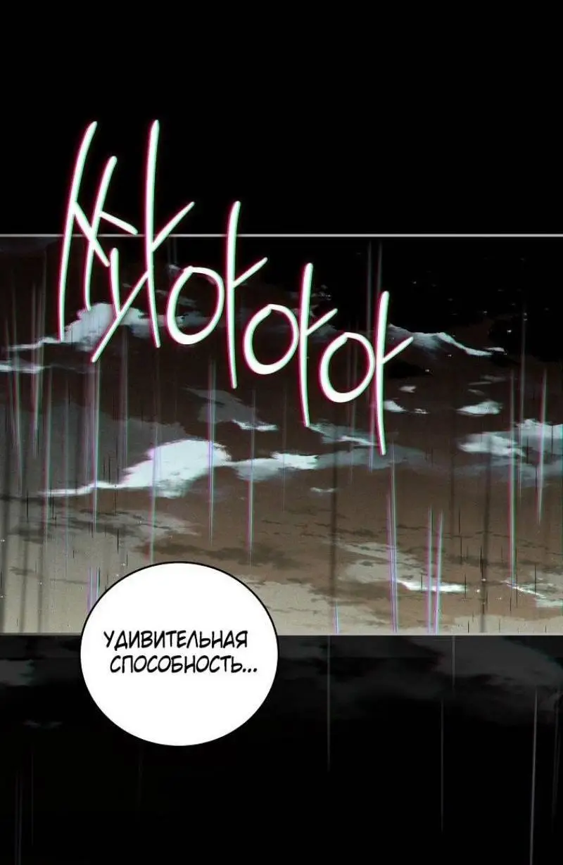 Страница 55 главы 140 манги Возвращение замороженного игрока / The Frozen Player Returns