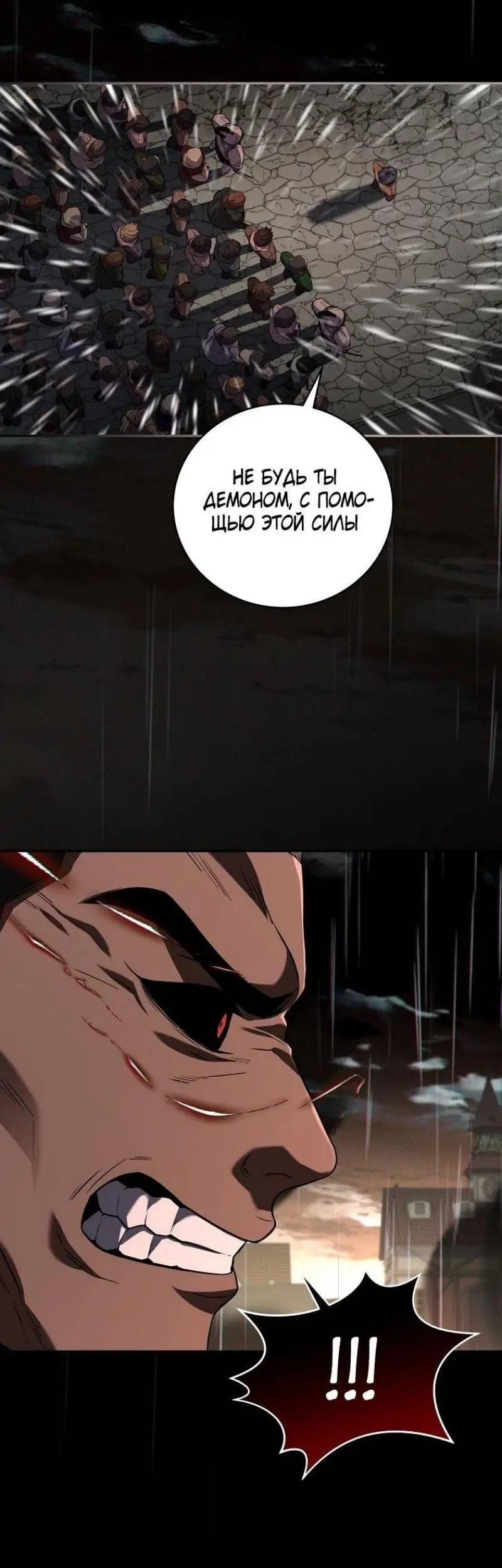 Страница 56 главы 140 манги Возвращение замороженного игрока / The Frozen Player Returns