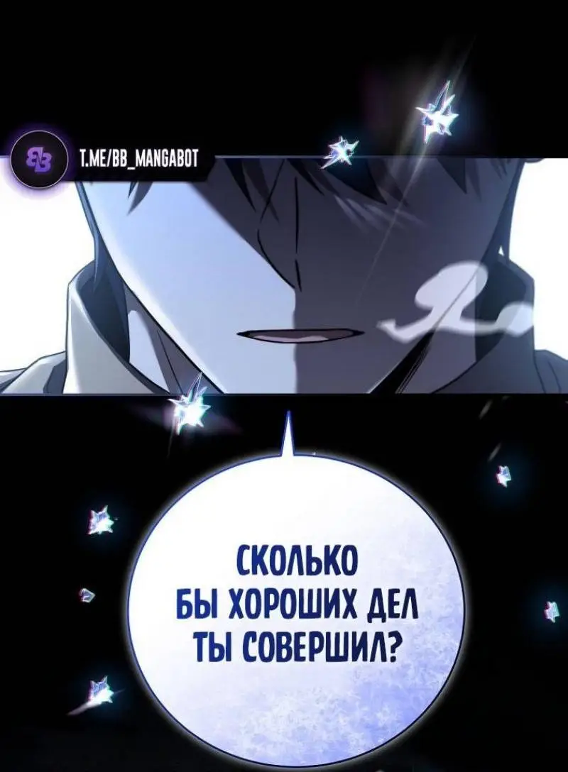 Страница 57 главы 140 манги Возвращение замороженного игрока / The Frozen Player Returns