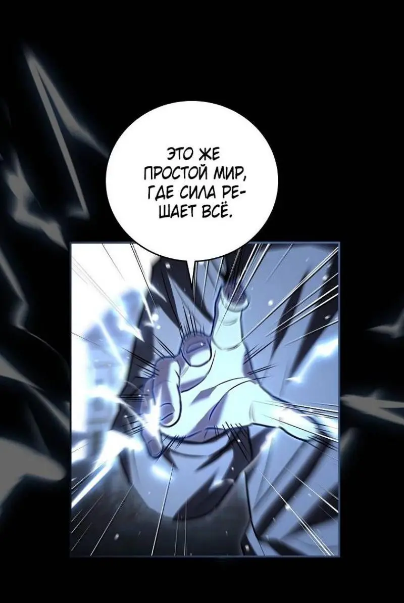 Страница 63 главы 140 манги Возвращение замороженного игрока / The Frozen Player Returns