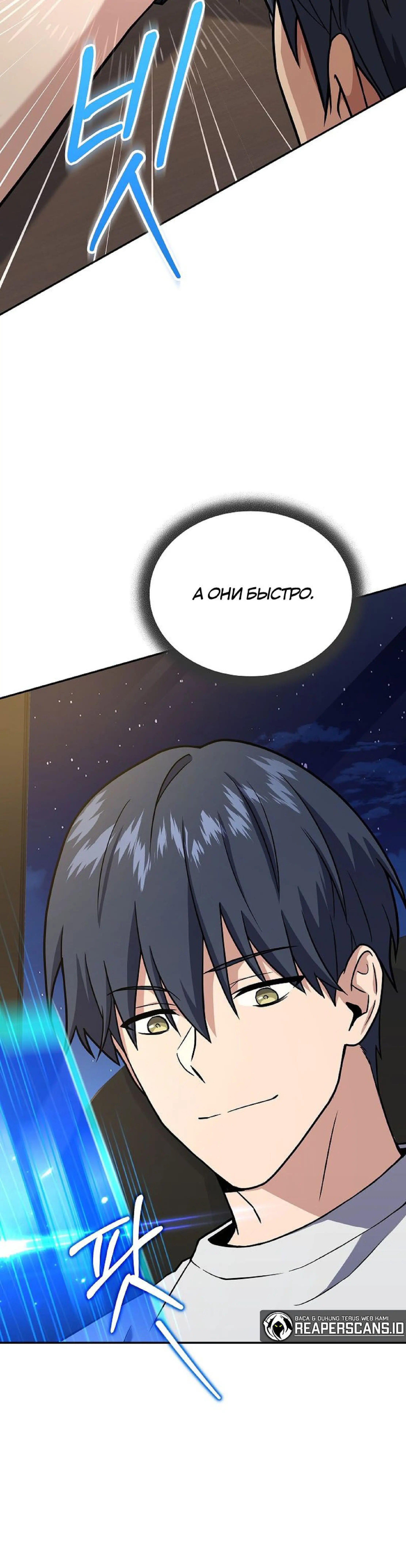 Страница 2 главы 69 манги Возвращение замороженного игрока / The Frozen Player Returns